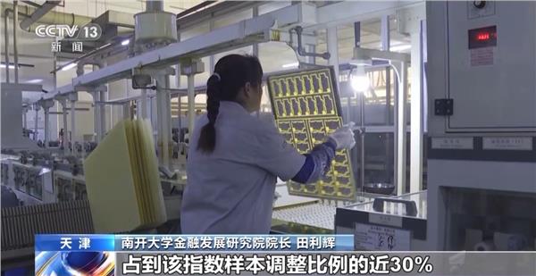 多个股票指数样本今日起调整 相关指数代表性将进一步增强
