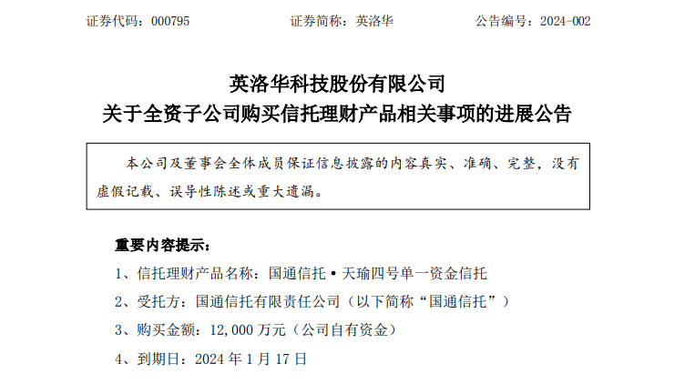 “私募跑路事件”又炸雷！这家A股公司宣布：1.2亿理财仅收回437万！