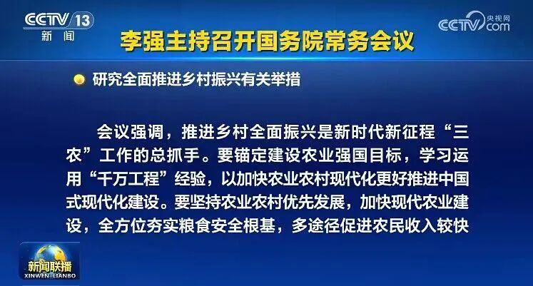 重磅！国常会最新定调！加大中长期资金入市力度！要采取更加有力有效措施，着力稳市场、稳信心！