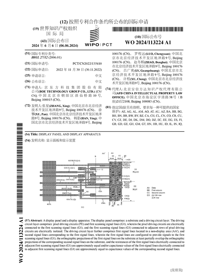 京东方Ａ公布国际专利申请：“显示面板和显示装置”