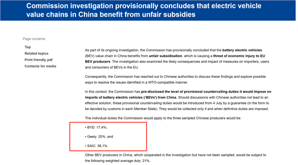 最高加税38.1%！欧盟拟对中国电动车加税，商务部等多方回应！