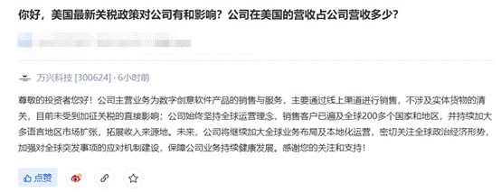 “对等关税”波及A股软企 业内人士：利好信创和软件国产化