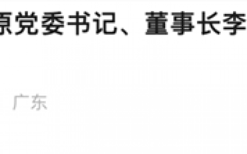 官方通报！医药巨头原董事长被“双开”，撤销荣誉称号！