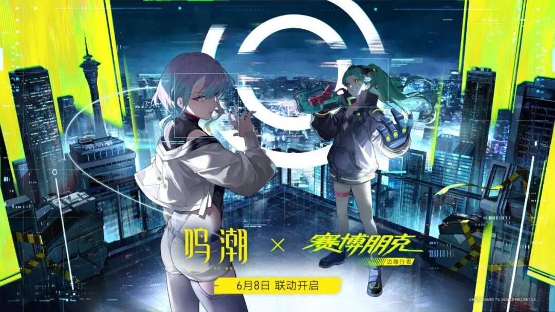 鸣潮联动赛博朋克边缘行者，库洛押中了什么？