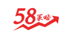 58策略