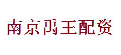 南京禹王配资