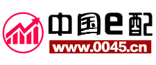 中国e配(中信e配)