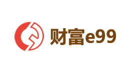 财富e99