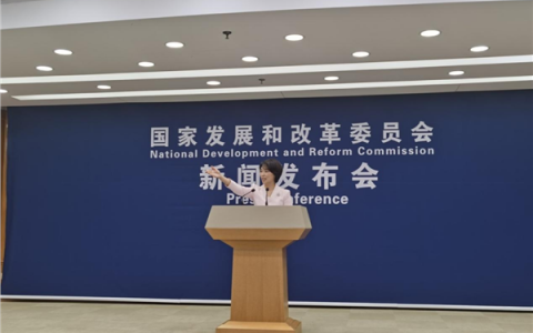 刚刚，发改委最新定调！来看八大关键表述