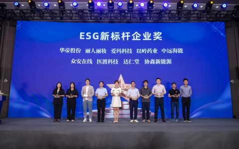 爱玛科技荣获证券之星“ESG新标杆企业奖”
