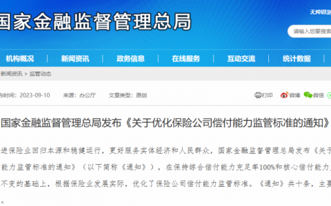 周末突发！A股再迎重磅利好，金融监管总局最新发文