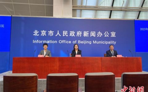 成都配资 前三季度北京地区生产总值超3.1万亿元 同比增长5.1%