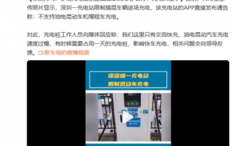 蔚来副总裁称增程车充电时间为纯电车近两倍