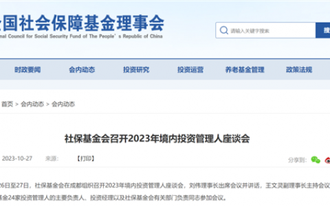 重磅利好！社保基金发声 五大信息点值得注意