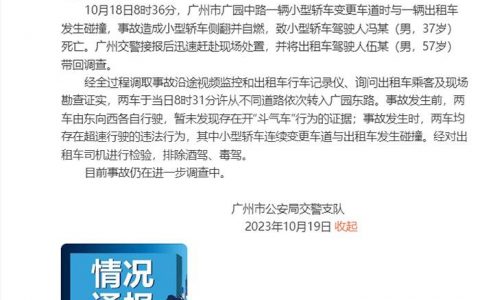 股票配资论坛 宝马与出租车碰撞侧翻自燃，事故责任如何界定？