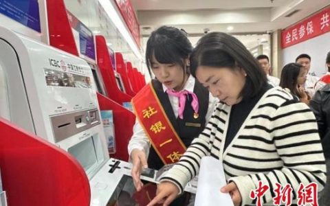股票配资 北京首家“社银一体化”服务试点启动