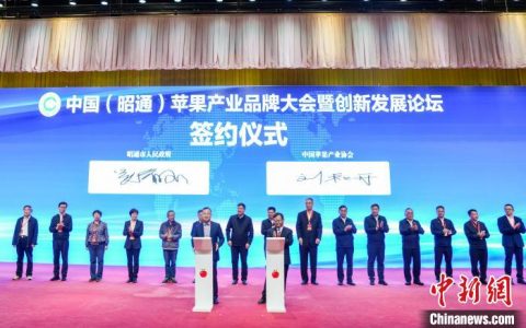 炒股配资 “高原苹果之城”昭通举办“苹果盛会” “吸金”超34亿元