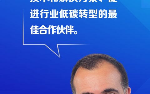 太原股票配资 【跨国企业在中国】力拓集团首席商务官白睿明：中国的成功就是我们的成功