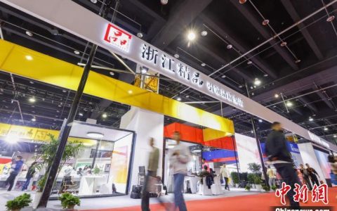 线上股票配资 第29届义博会首设“浙江精品”展区 激发产业提质增效