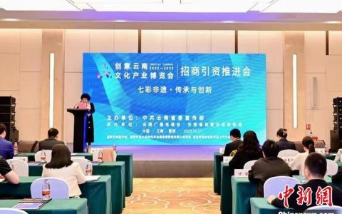 股市配资 云南文博会招商引资超70亿元 现场签约22个项目