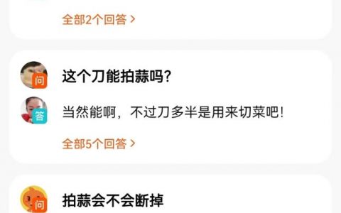 国内股票配资 菜刀拍蒜又断成两截了！张小泉回应
