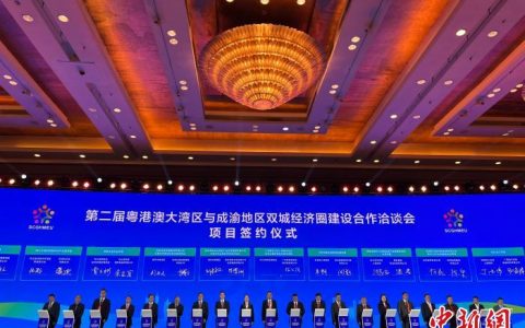 股票配资专业平台 川渝粤港澳企业家成都共谋有机融合与协同发展
