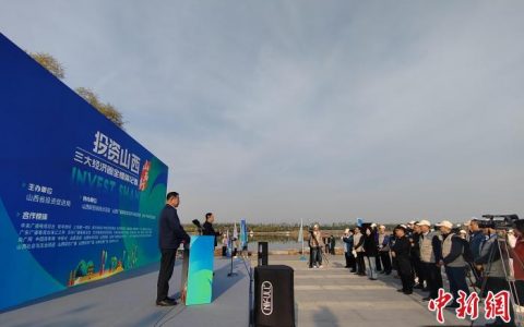 炒股配资公司 “投资山西·三大经济圈全媒体记者山西行”活动在太原启动