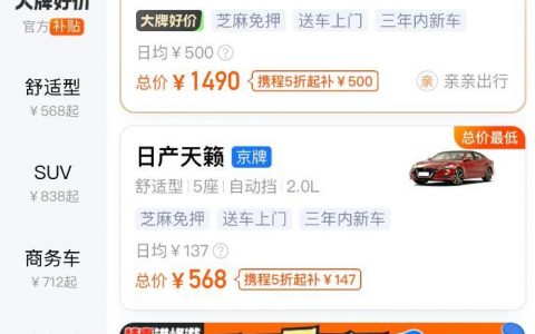 配资公司排名 滴滴租车携手携程租车 举办“特惠错峰游 租车5折起”优惠活动