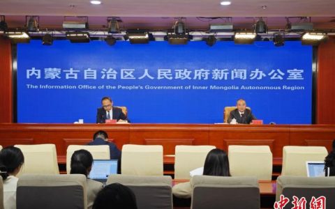 配资开户 今年前三季度内蒙古地区生产总值16882亿元