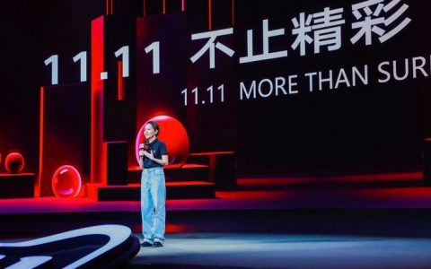 股指期货配资开户 淘天集团CEO戴珊：天猫双11要为品牌商家获取最大规模用户