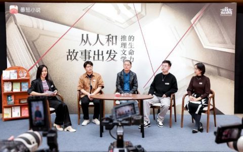 股票配资什么意思 作家止庵做客番茄文化客厅 由《十日终焉》探讨推理文学的生命力
