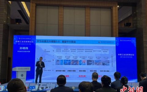 北京配资网 中韩专家共议数字经济 推动两国工业互联网产业更大范围合作