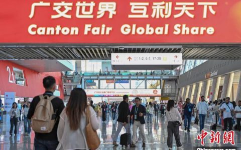股票配资是什么? 广交会第二期启幕 参展商和采购商“忙声一片”