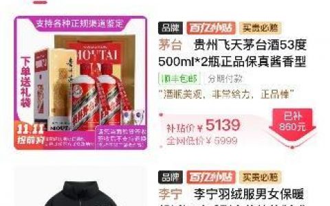 正规股票配资 拼多多11.11开门红：百亿补贴用户规模超6.2亿，“理性升级”成消费新趋势
