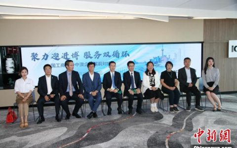 天津股票配资 中国工商银行悉尼分行成功举办第六届进博会中澳企业展前对接会