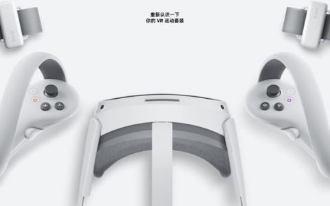 正规配资公司 字节元宇宙业务半数员工离职？PICO回应