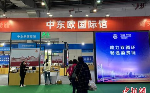 配资利息 绿博会探馆：绿色食品架起“美美与共”合作连心桥