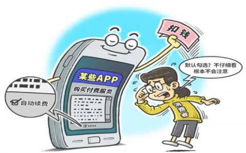 股票配资平台股票配资合同如何关闭自动续费？