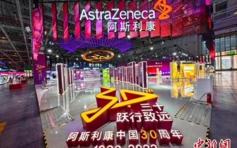 正规的股票配资 （第六届进博会）阿斯利康全球执行副总裁王磊：中国市场为世界经济提供了最大的确定性