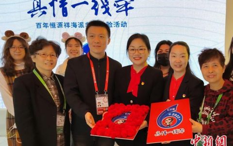 最好的配资公司 （第六届进博会）中外嘉宾进博会上体验“非遗”