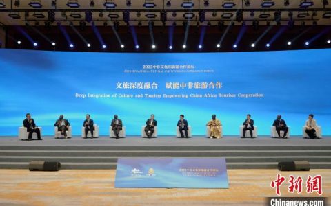 股票配资来大圣配资 中非文旅专家齐聚浙江金华 探文旅融合赋能中非旅游合作路径