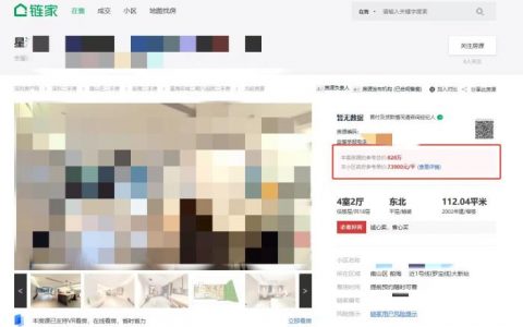 配资网 深圳二手房指导价再传取消 业内：尚未有明确通知