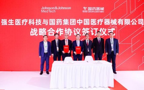 配资门户网 强生医疗科技与国药器械在进博会期间签订战略合作协议