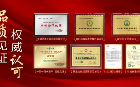 股票配资 定位有机谋发展——匠王台酒业成长记