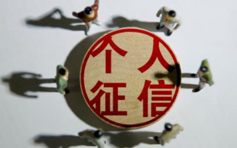 配资公司个人征信不好的人可以办理期货配资吗？