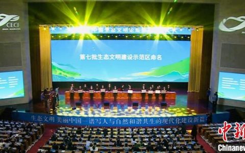 股票配资炒股 三江源腹地果洛入选国家生态文明建设示范区