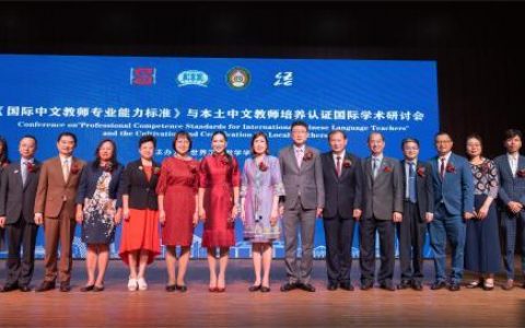 犀牛配资 泰国曼谷办研讨会研讨国际中文教师培养