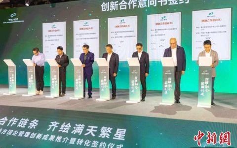 苏州股票配资 在渝央企与地方国企签署25份协议促进创新成果转化