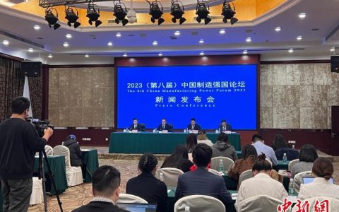 天载配资 第八届中国制造强国论坛将办 聚焦新型工业化建设