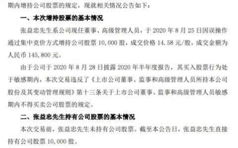 配资炒股网站 圆通速递副总裁张益忠被立案，曾找儿子“背锅”